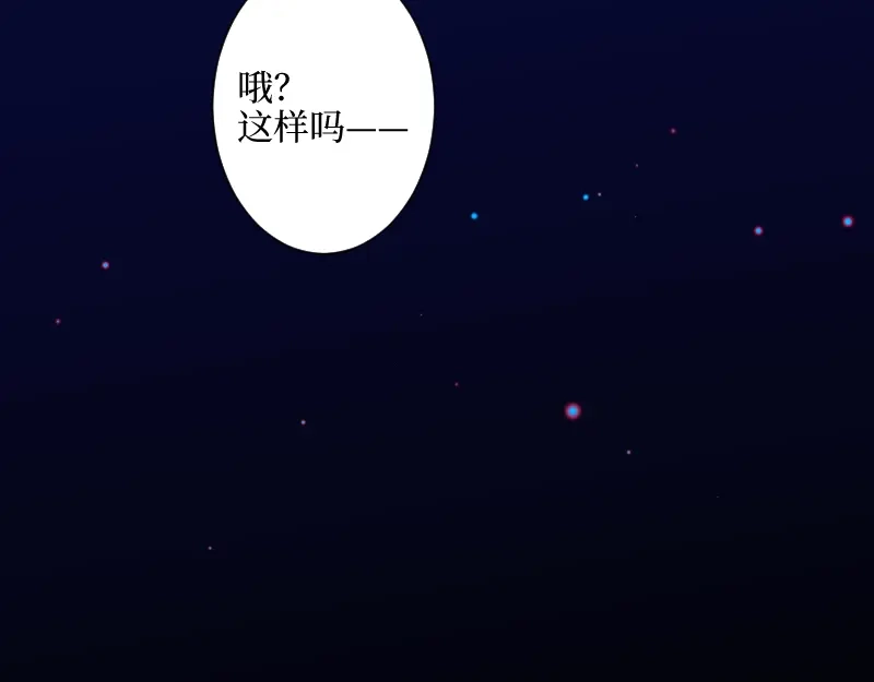 《游戏，未结束》18.今宵 第39页