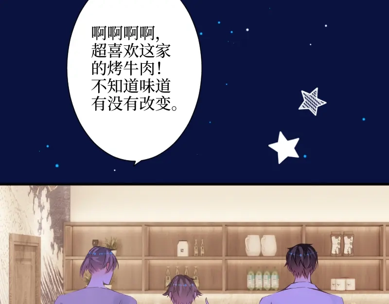 《游戏，未结束》18.今宵 第29页
