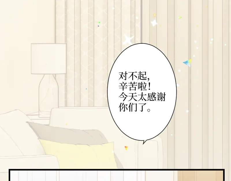 《游戏，未结束》18.今宵 第10页