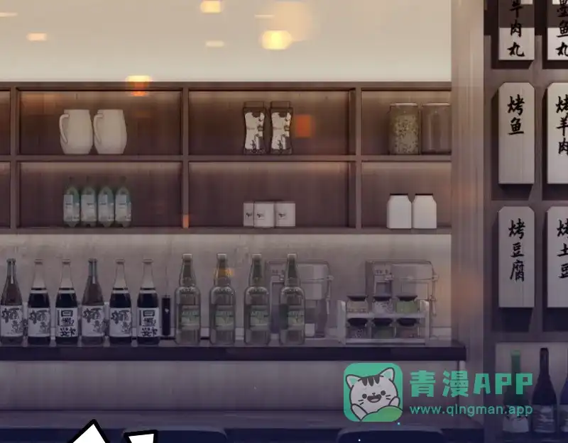 《游戏，未结束》18.今宵 第26页