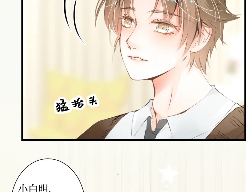《游戏，未结束》18.今宵 第7页