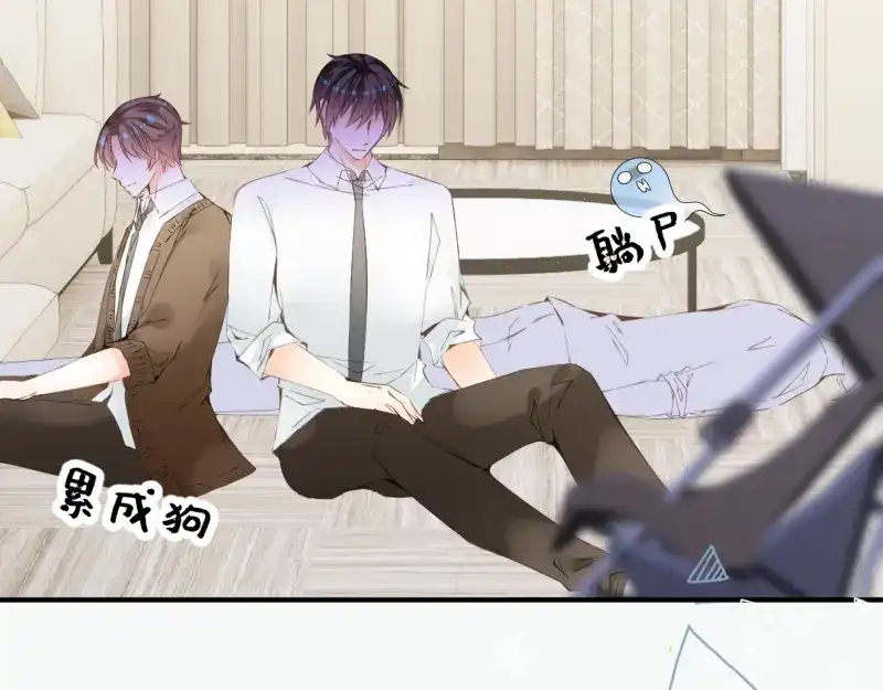 《游戏，未结束》18.今宵 第4页