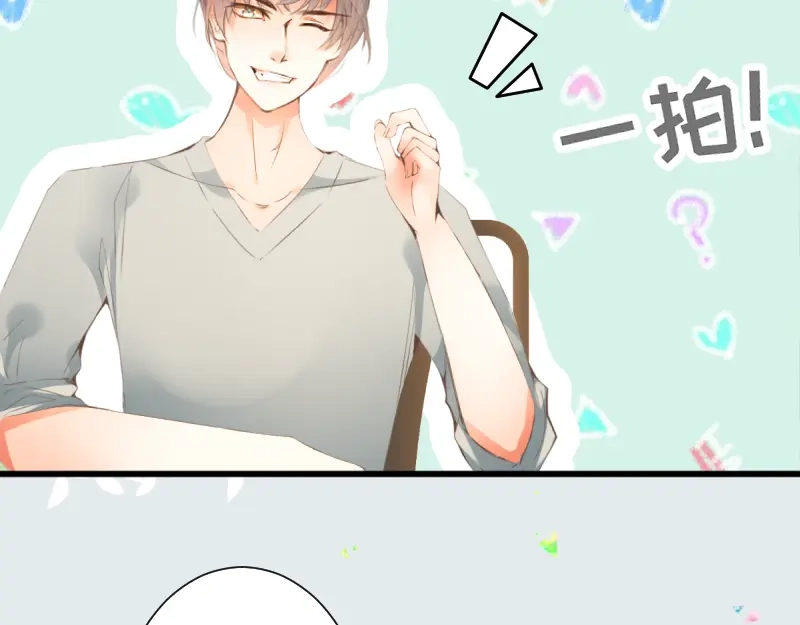 《游戏，未结束》19.conflict 第28页
