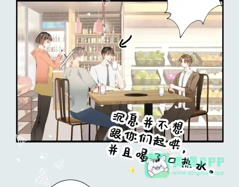 《游戏，未结束》19.conflict 第31页