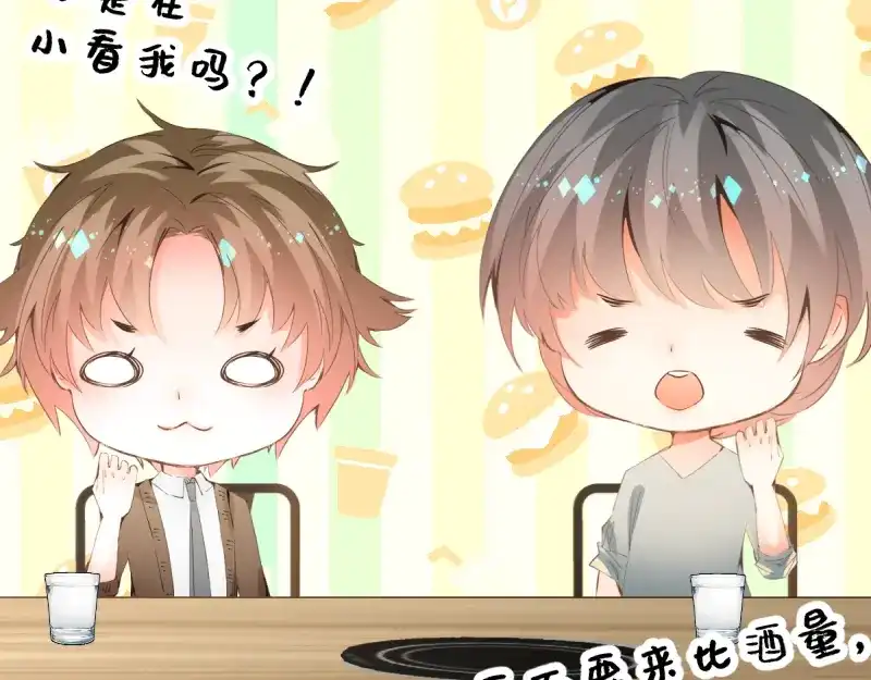 《游戏，未结束》19.conflict 第34页