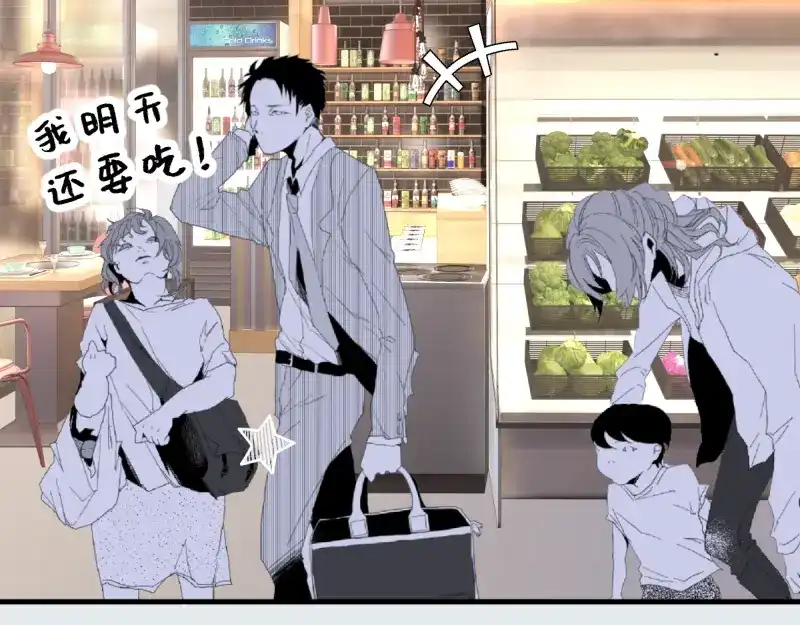 《游戏，未结束》19.conflict 第19页