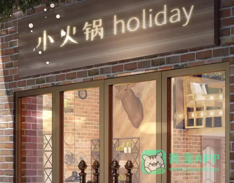 《游戏，未结束》19.conflict 第11页
