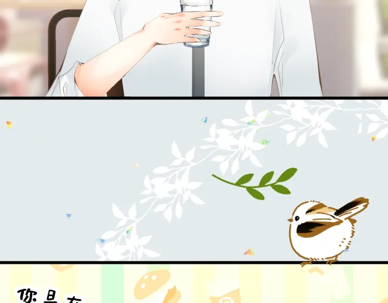 《游戏，未结束》19.conflict 第33页