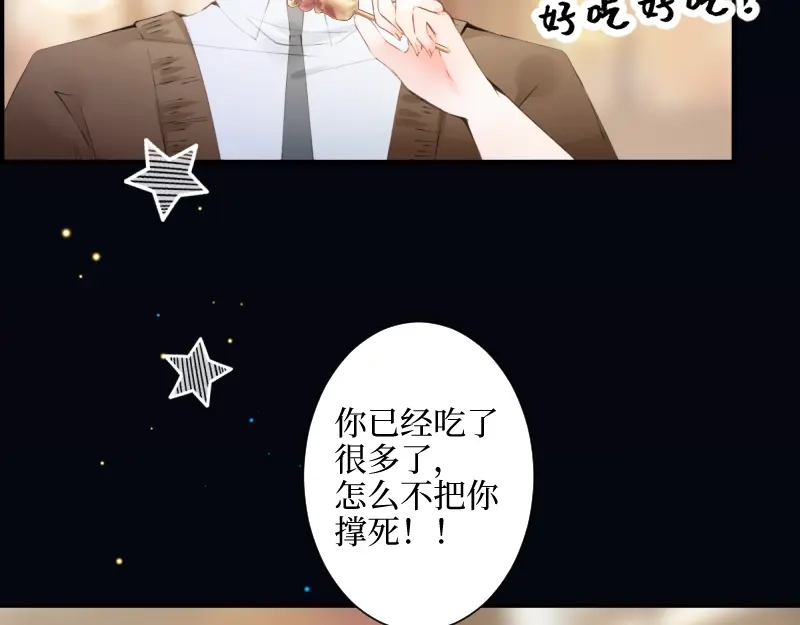 《游戏，未结束》19.conflict 第5页