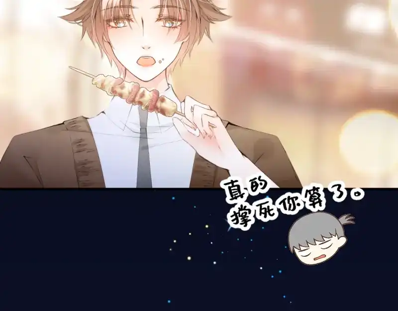 《游戏，未结束》19.conflict 第8页