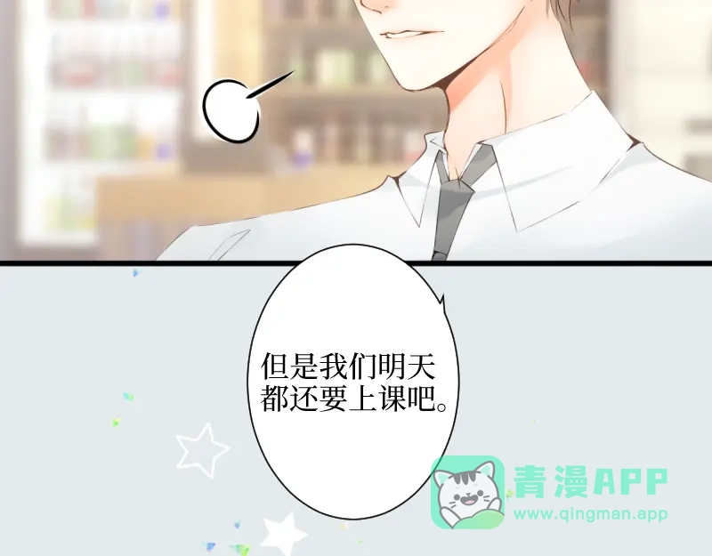 《游戏，未结束》19.conflict 第36页