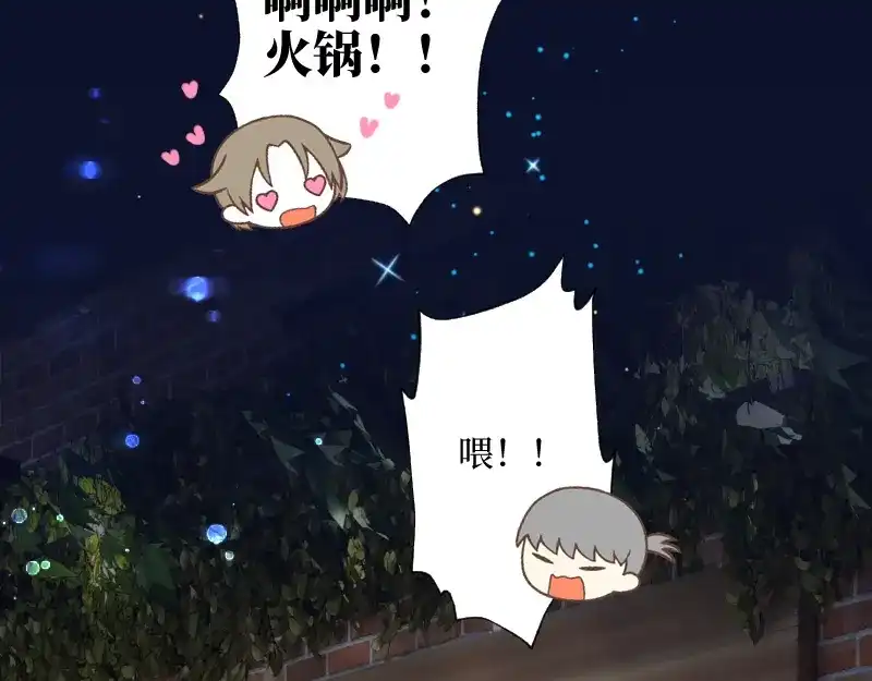 《游戏，未结束》19.conflict 第10页