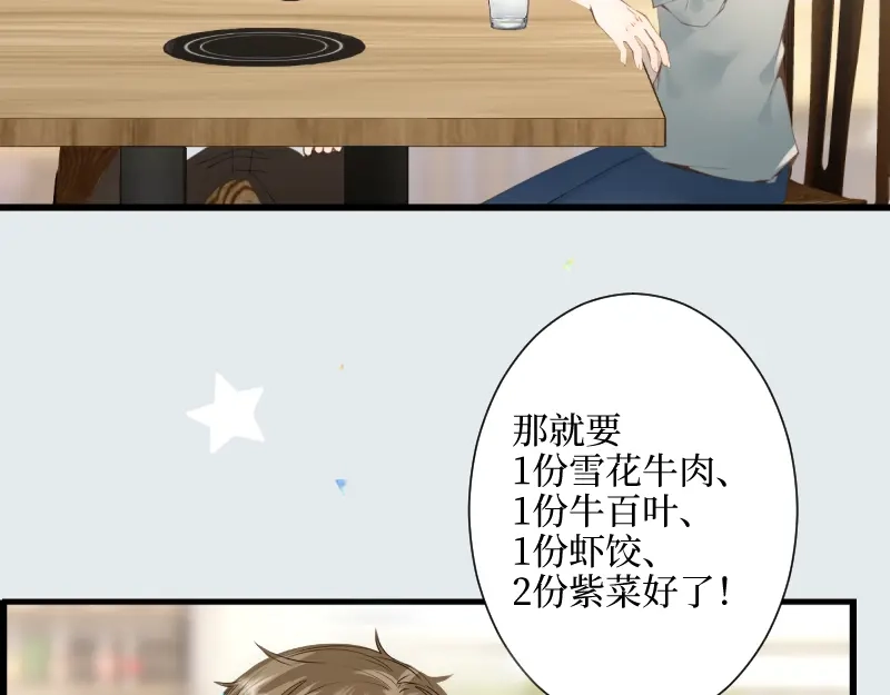 《游戏，未结束》19.conflict 第25页