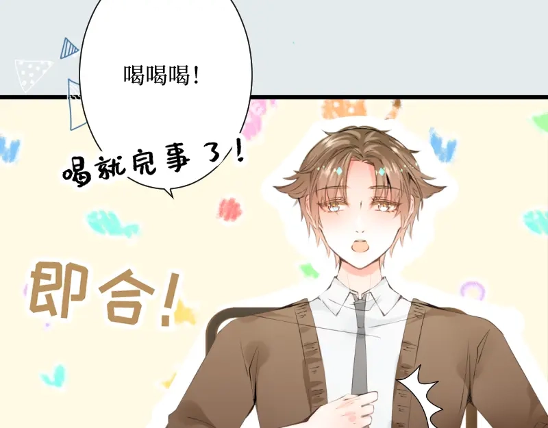 《游戏，未结束》19.conflict 第29页