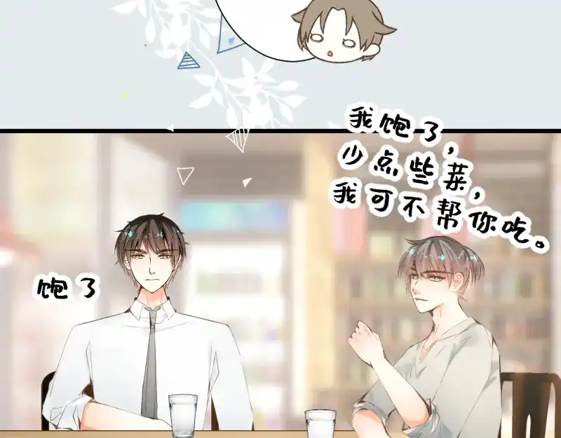 《游戏，未结束》19.conflict 第24页