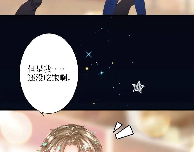《游戏，未结束》19.conflict 第7页