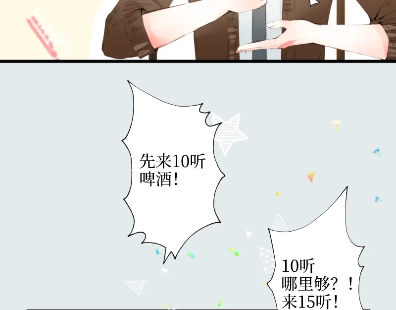 《游戏，未结束》19.conflict 第30页