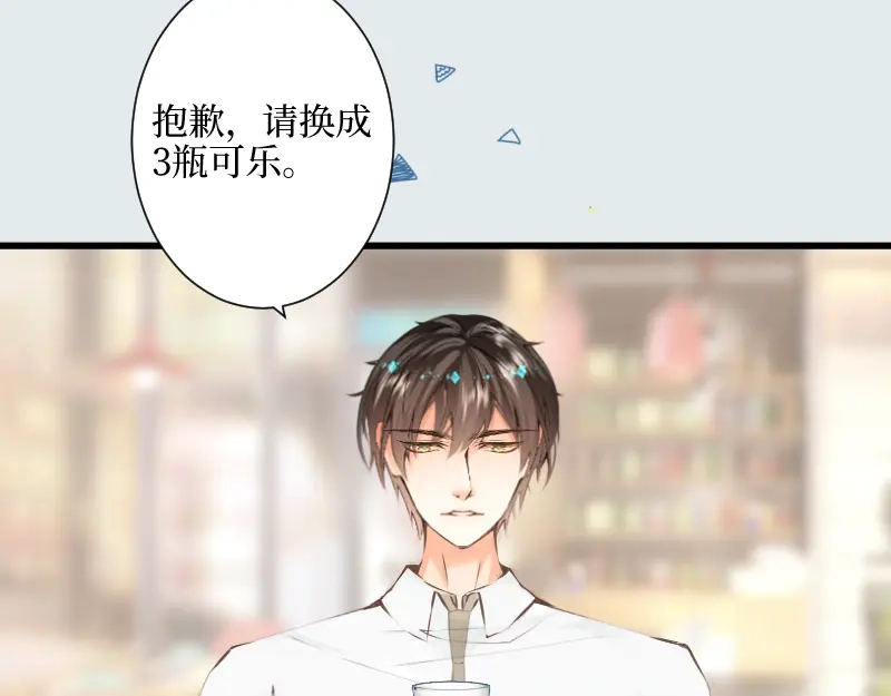 《游戏，未结束》19.conflict 第32页