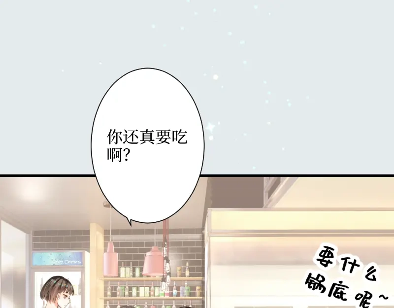 《游戏，未结束》19.conflict 第20页