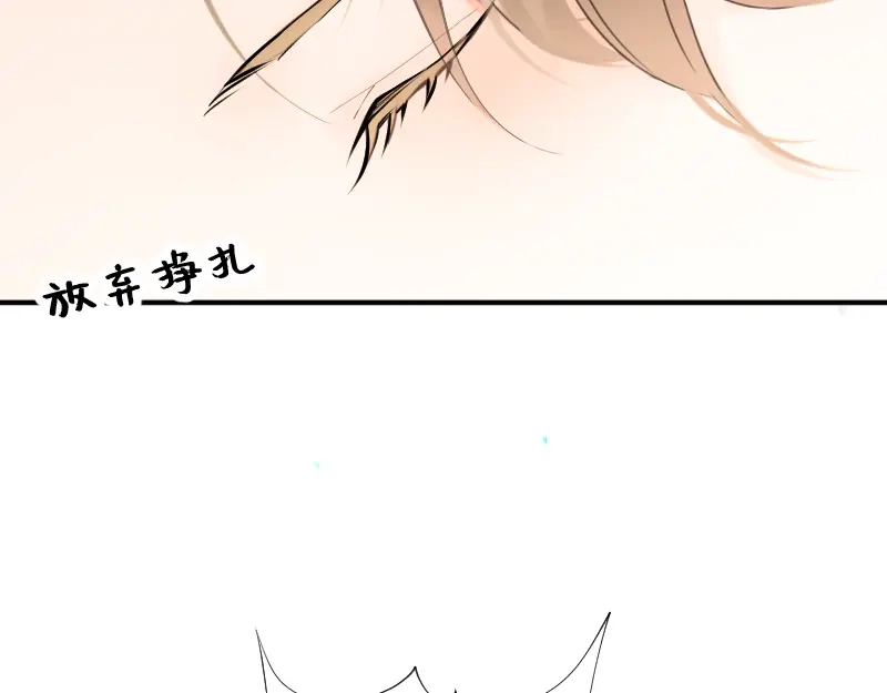 《游戏，未结束》2.Sleep 第10页