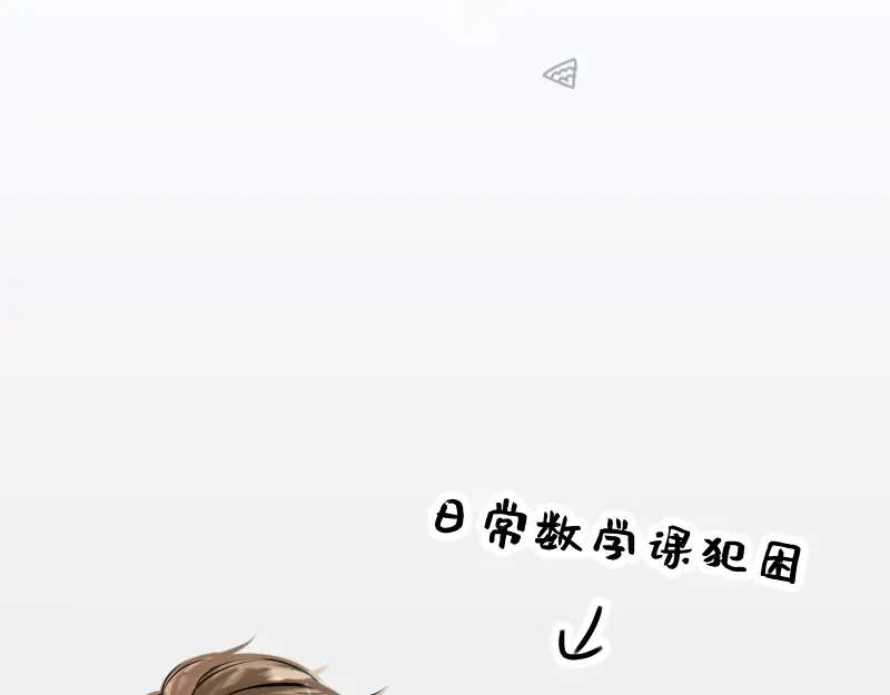 《游戏，未结束》2.Sleep 第7页
