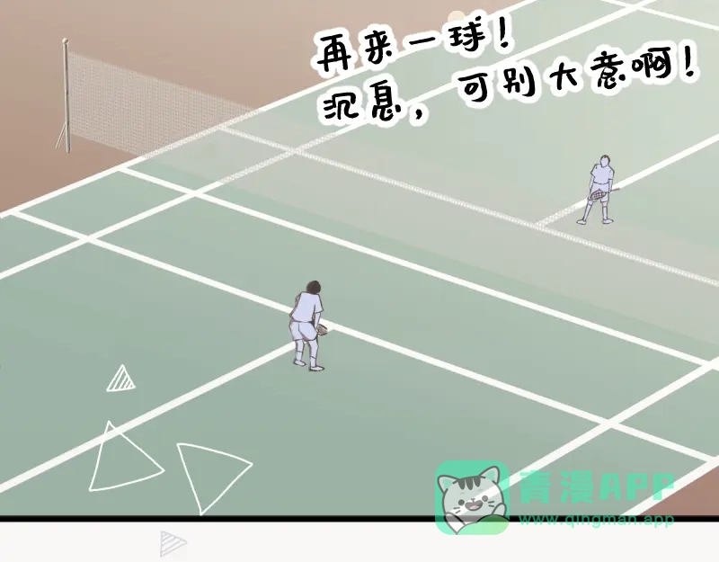 《游戏，未结束》2.Sleep 第36页