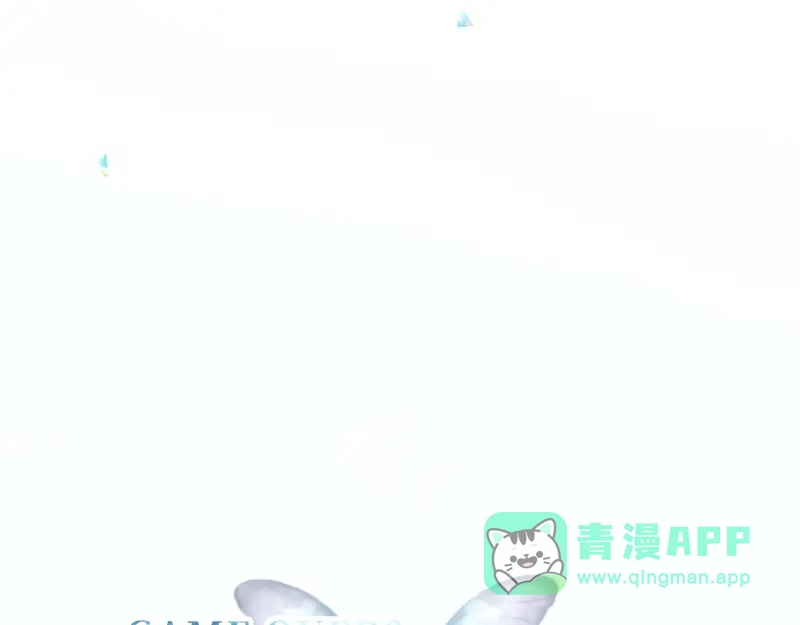 《游戏，未结束》2.Sleep 第1页