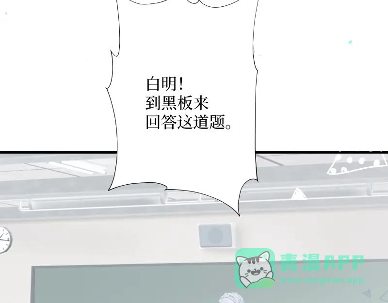 《游戏，未结束》2.Sleep 第11页