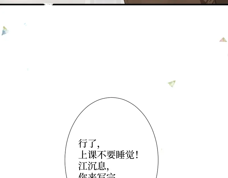 《游戏，未结束》2.Sleep 第19页