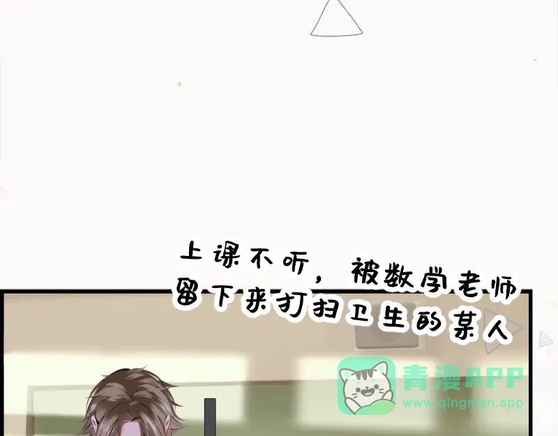 《游戏，未结束》2.Sleep 第31页