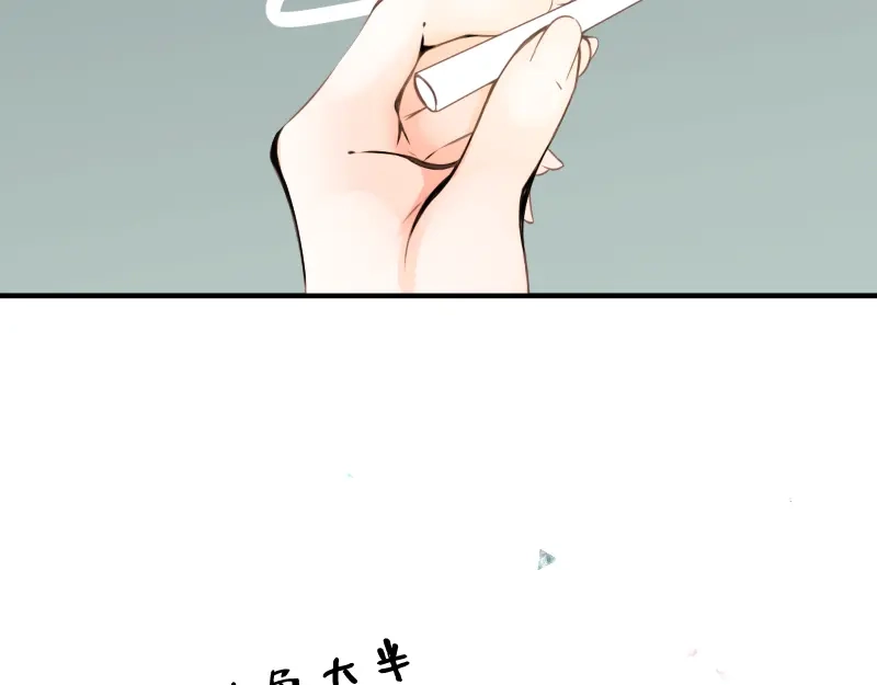 《游戏，未结束》2.Sleep 第17页