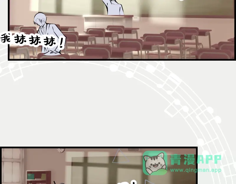 《游戏，未结束》2.Sleep 第46页