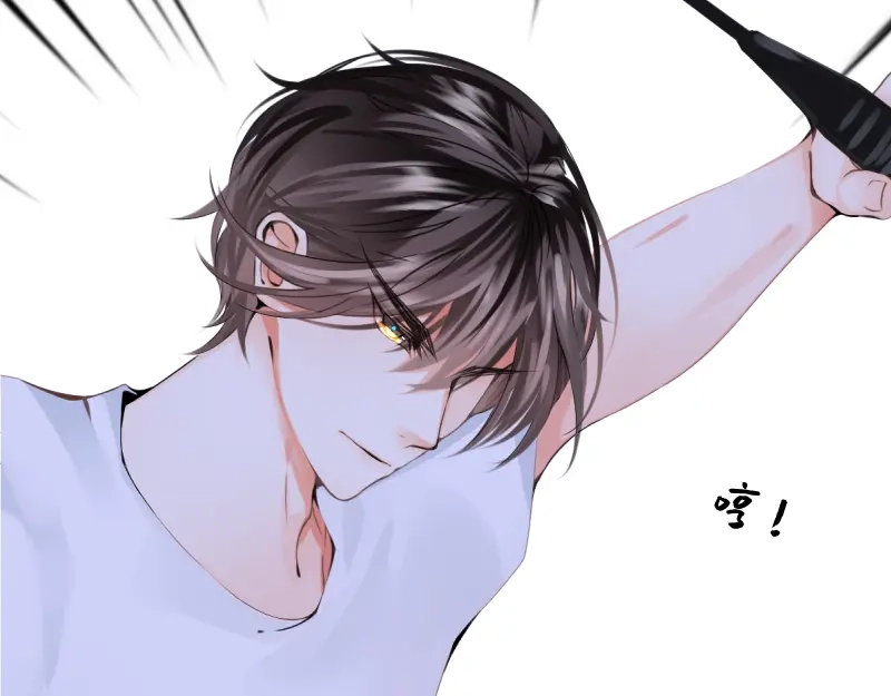 《游戏，未结束》2.Sleep 第38页