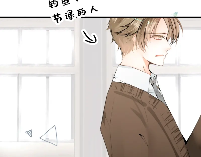 《游戏，未结束》2.Sleep 第18页