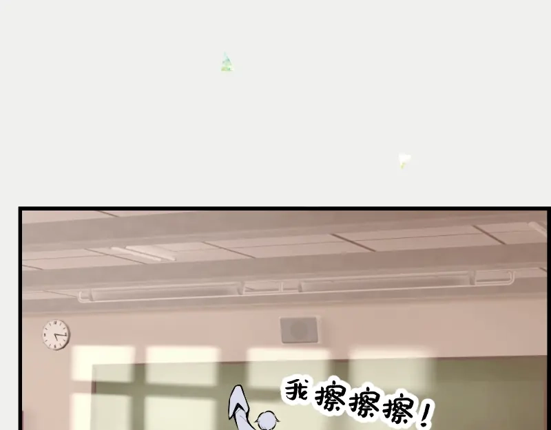 《游戏，未结束》2.Sleep 第45页