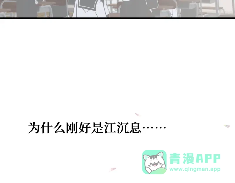 《游戏，未结束》2.Sleep 第21页