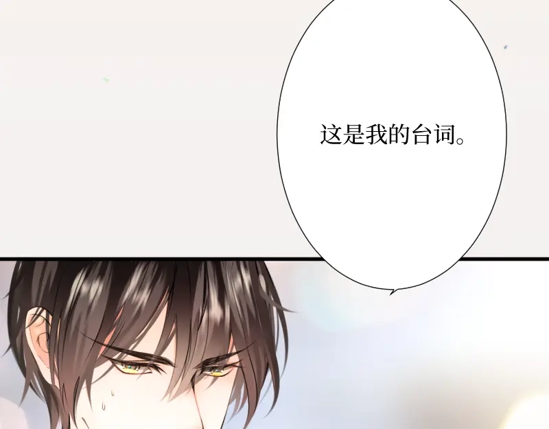 《游戏，未结束》2.Sleep 第40页