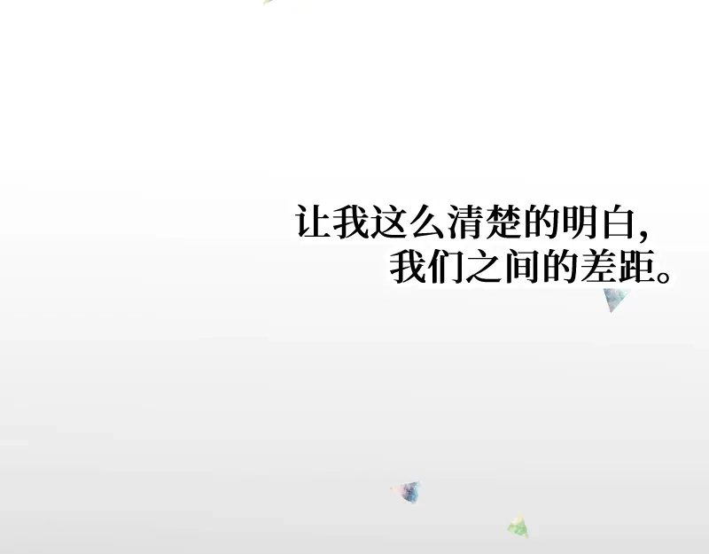 《游戏，未结束》2.Sleep 第25页