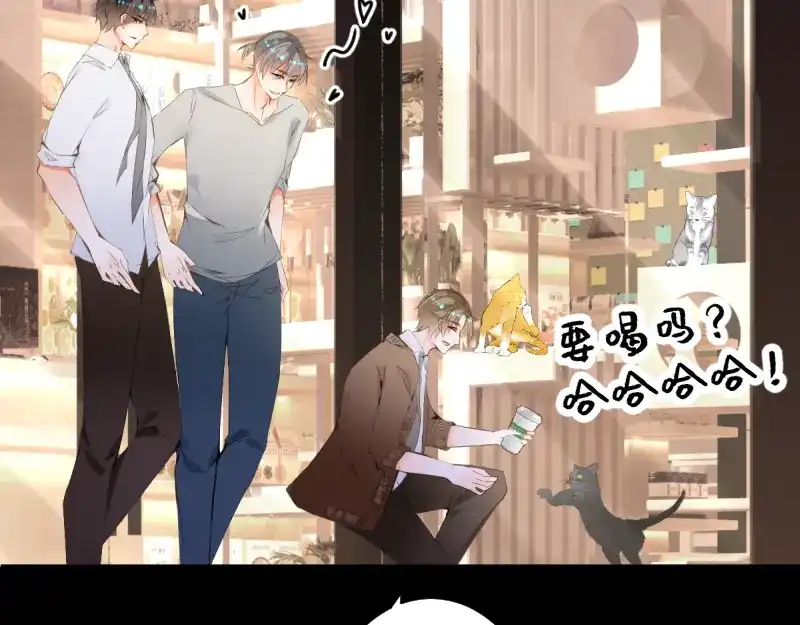 《游戏，未结束》20.will smile 第37页
