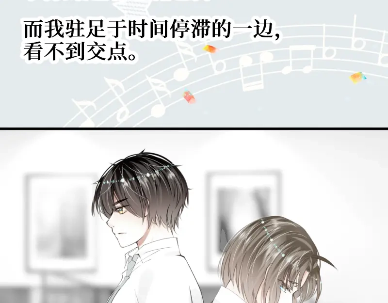 《游戏，未结束》20.will smile 第19页