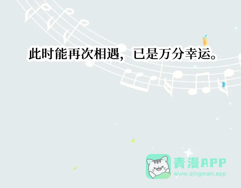 《游戏，未结束》20.will smile 第21页