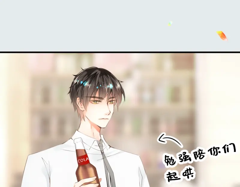 《游戏，未结束》20.will smile 第12页