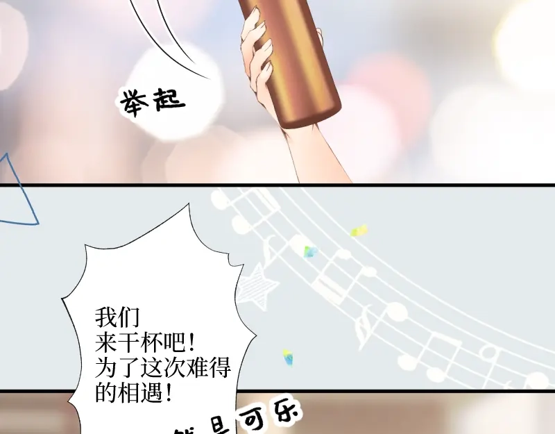 《游戏，未结束》20.will smile 第10页