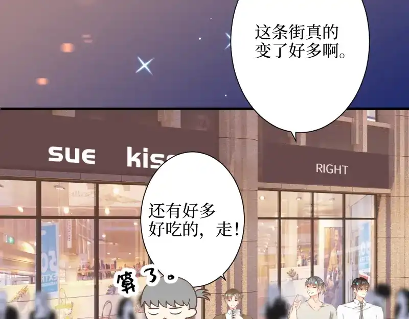 《游戏，未结束》20.will smile 第29页