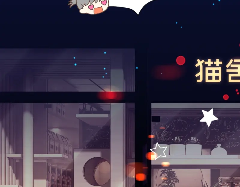 《游戏，未结束》20.will smile 第33页