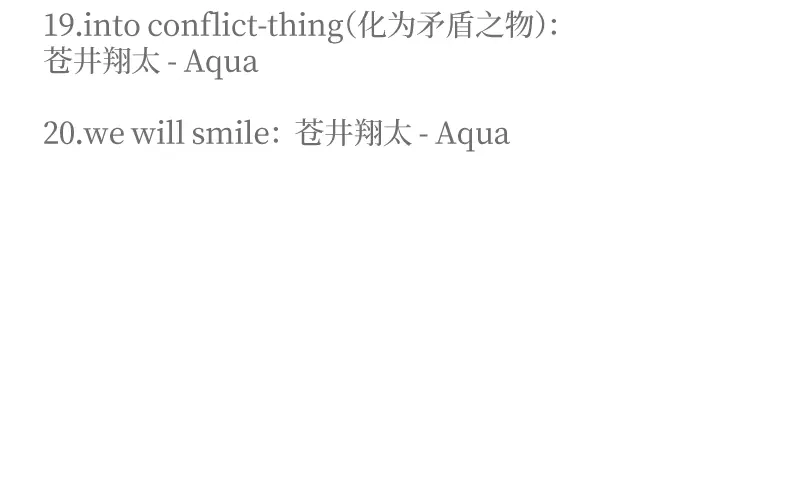 《游戏，未结束》20.will smile 第49页