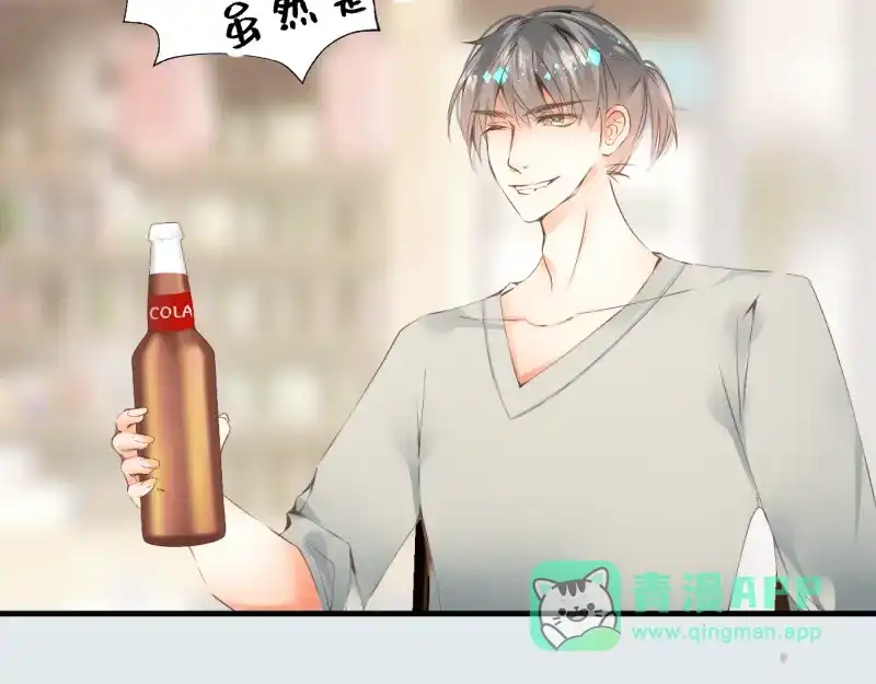 《游戏，未结束》20.will smile 第11页