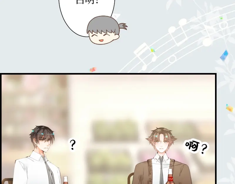 《游戏，未结束》20.will smile 第8页