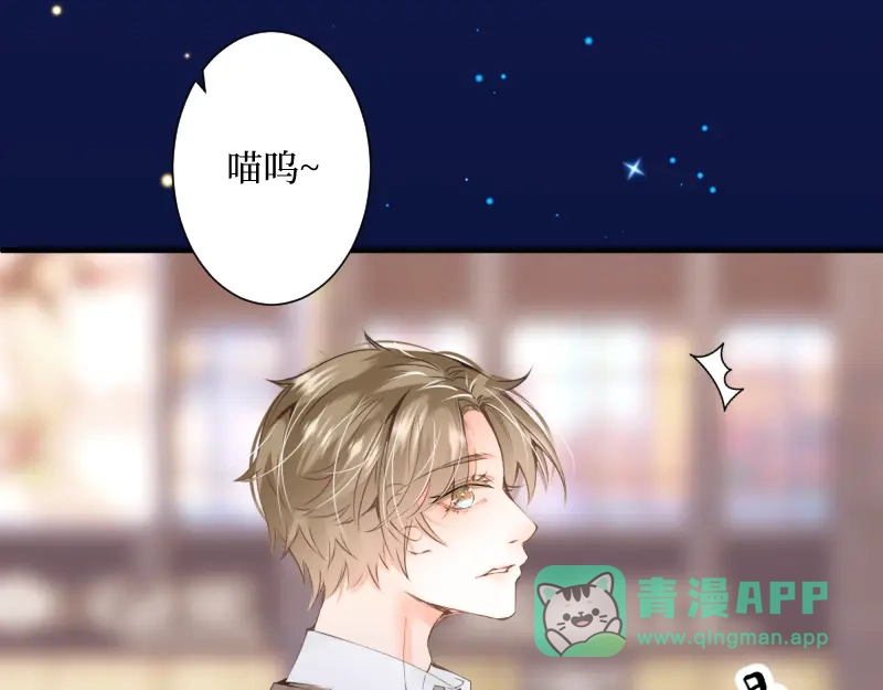 《游戏，未结束》20.will smile 第31页