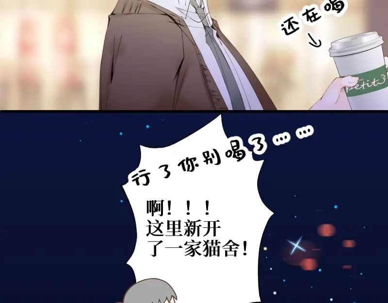 《游戏，未结束》20.will smile 第32页